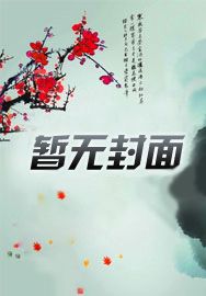 诡秘世界第二部宿命之环免费阅读小说